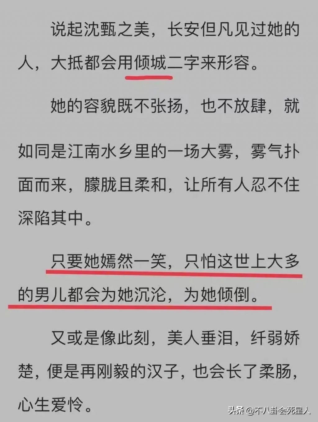 同样是演第一美人，白鹿、李一桐和欧阳娜娜，区别在哪？