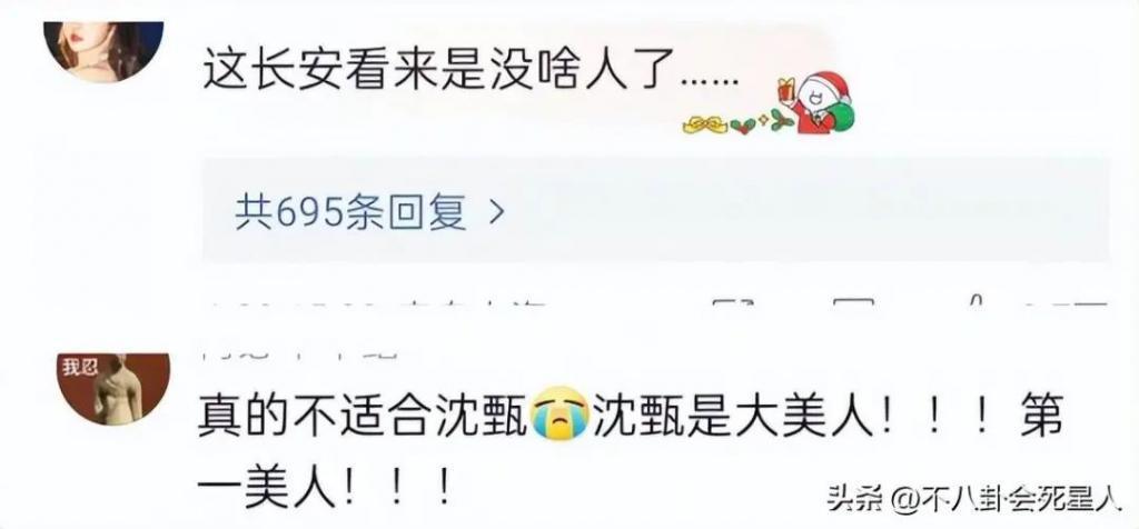 同样是演第一美人，白鹿、李一桐和欧阳娜娜，区别在哪？