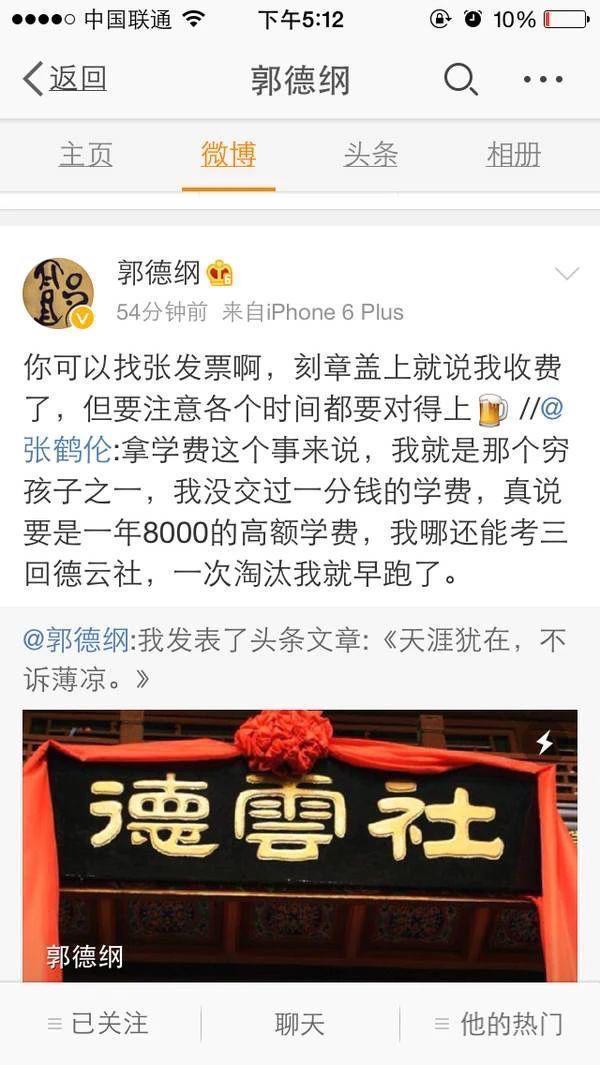 德云社，时代的话题容器