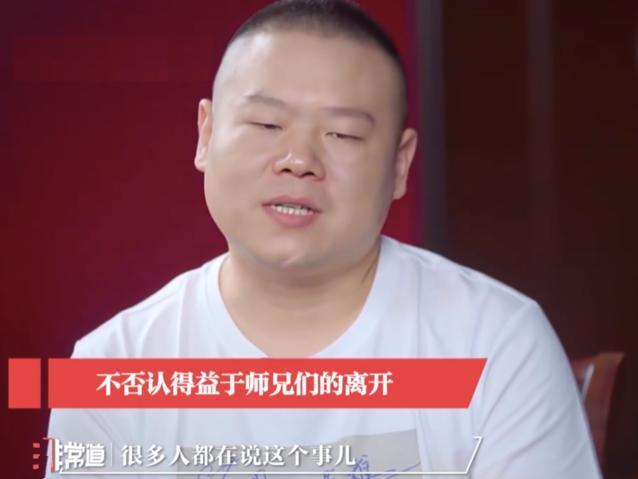 德云社，时代的话题容器
