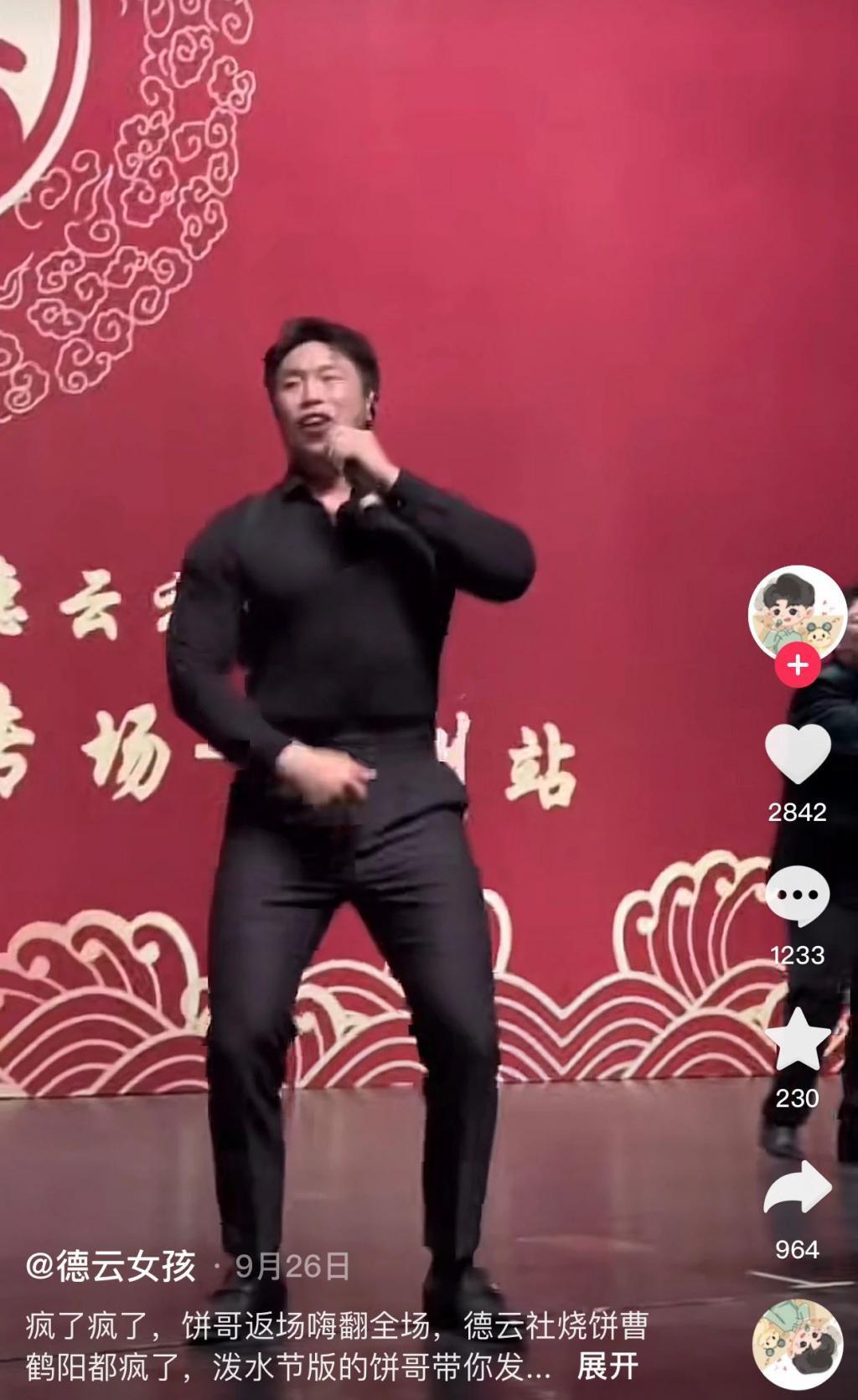 德云社，时代的话题容器