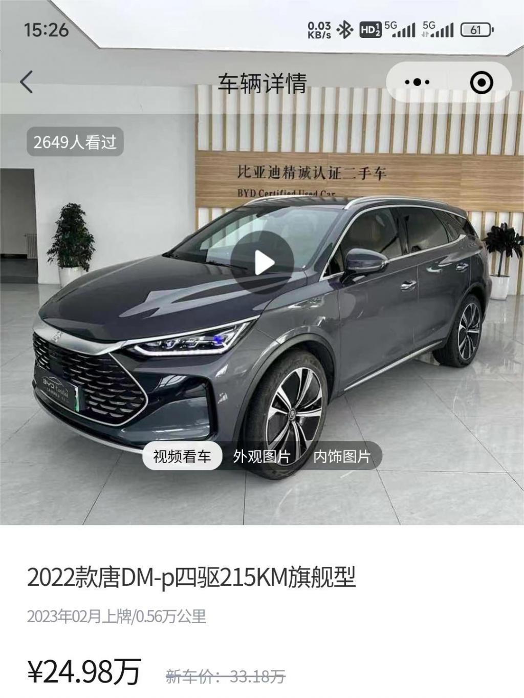 又一个汽车附属产业，或将被摧毁！