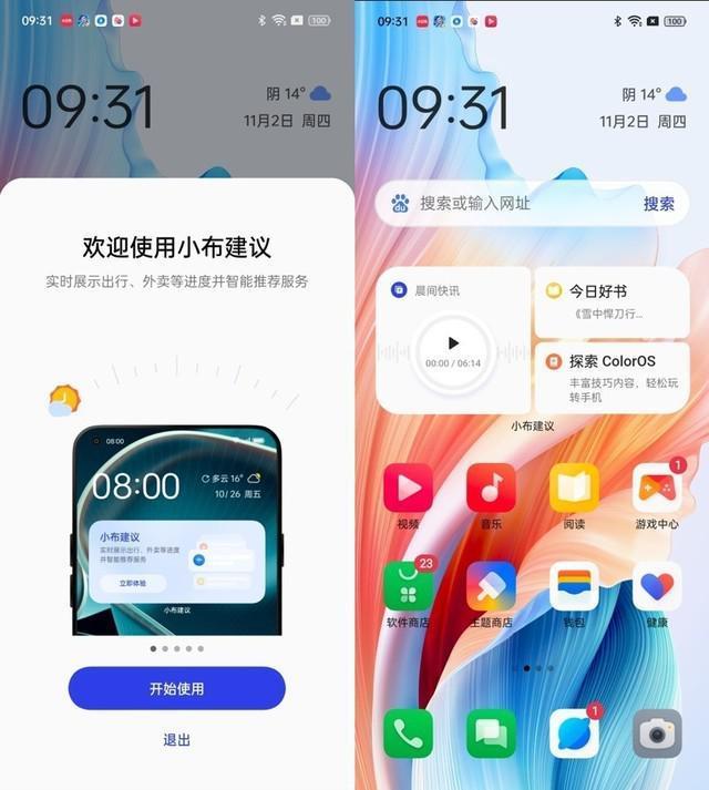 OPPO A2全面评测：千元机也能体验512GB大内存