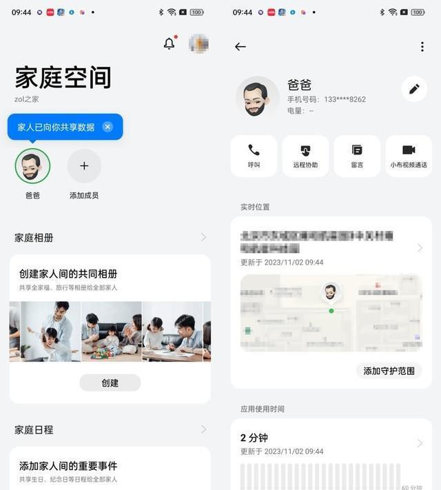 OPPO A2全面评测：千元机也能体验512GB大内存