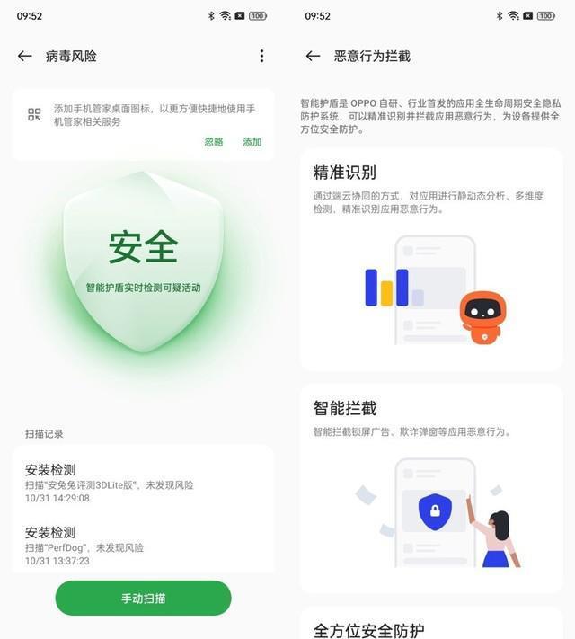 OPPO A2全面评测：千元机也能体验512GB大内存
