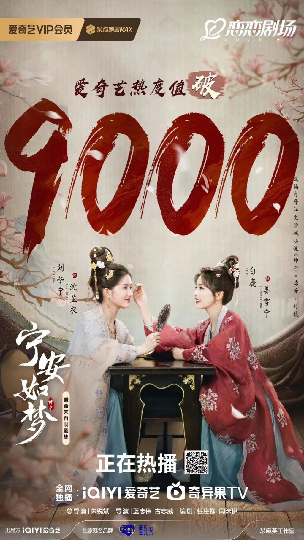 《宁安如梦》首播测评：反转叙事，爱恨够浓，Q4它稳了