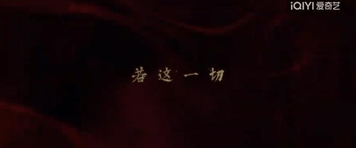 《宁安如梦》首播测评：反转叙事，爱恨够浓，Q4它稳了