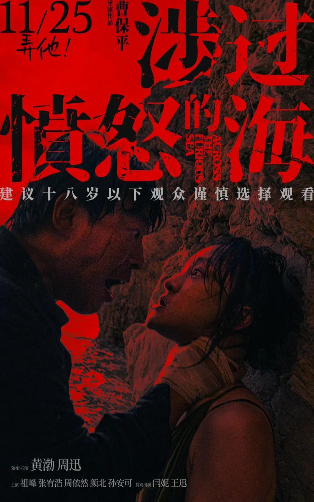 终于过审，国产片也有十八禁了
