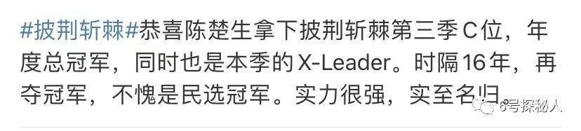 陈楚生被曝披荆斩棘成团夜C位出道！网友：实至名归“双冠王”