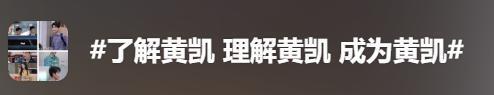 他公开卖惨，却被全网捧红