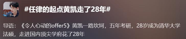 他公开卖惨，却被全网捧红