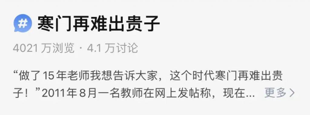 他公开卖惨，却被全网捧红