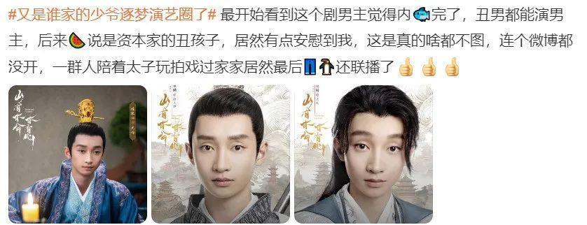 他公开卖惨，却被全网捧红