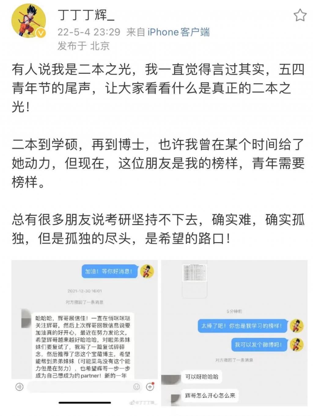 他公开卖惨，却被全网捧红