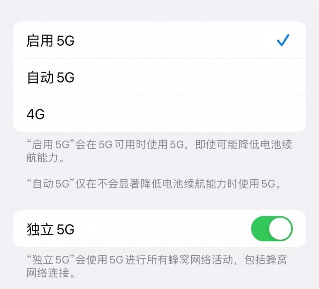 手机被强制用 5G ? 网友急了