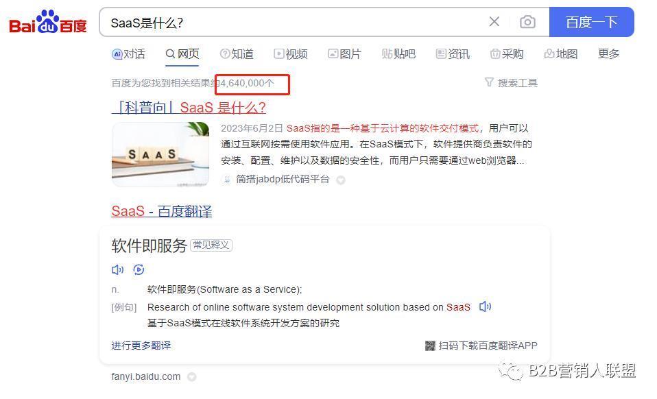 中国 SaaS行业为啥这么难？路在何方？