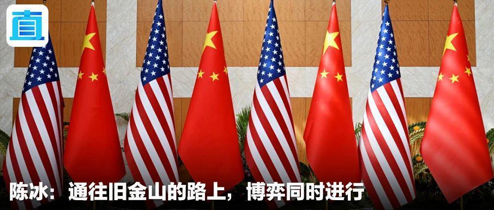 管姚：中美财经高官在旧金山将谈出什么？