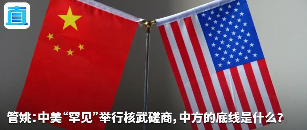 管姚：中美财经高官在旧金山将谈出什么？
