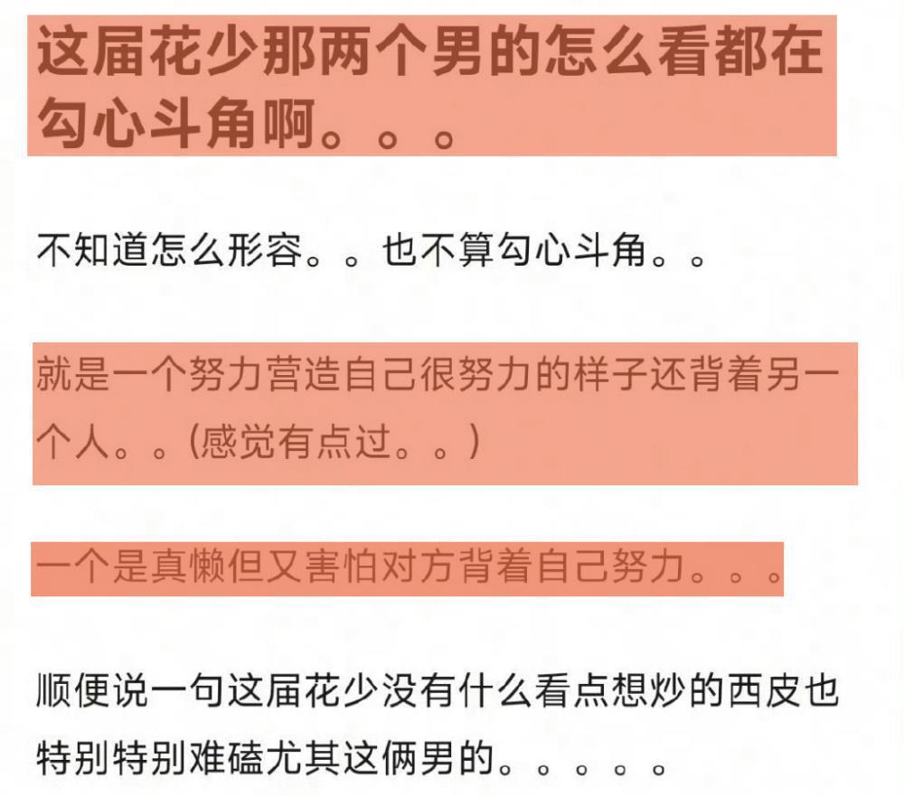 《花少5》再现名场面：王安宇胡先煦争吵，一个内卷立人设，一个精明爱拆台