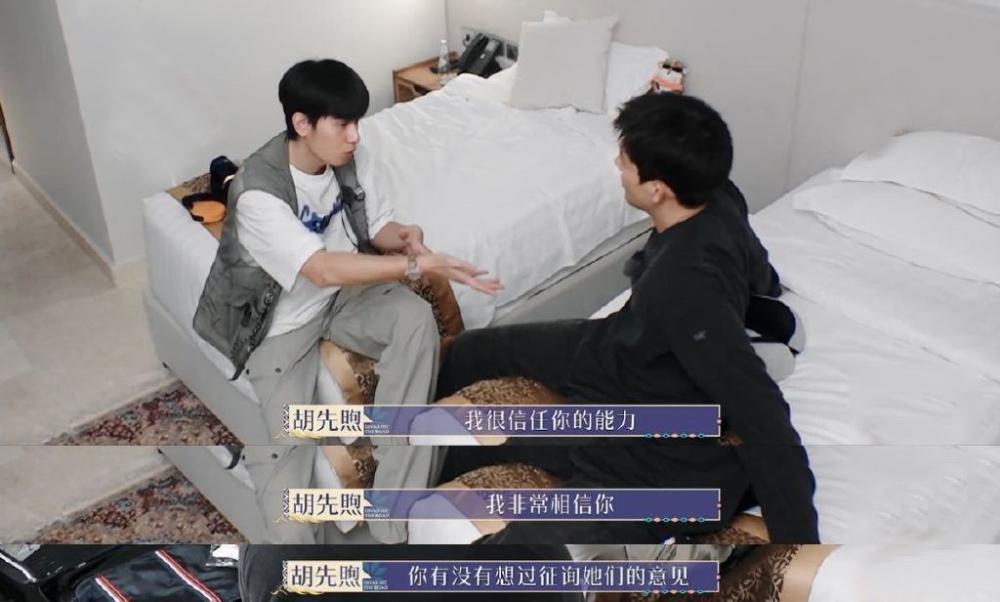 《花少5》再现名场面：王安宇胡先煦争吵，一个内卷立人设，一个精明爱拆台