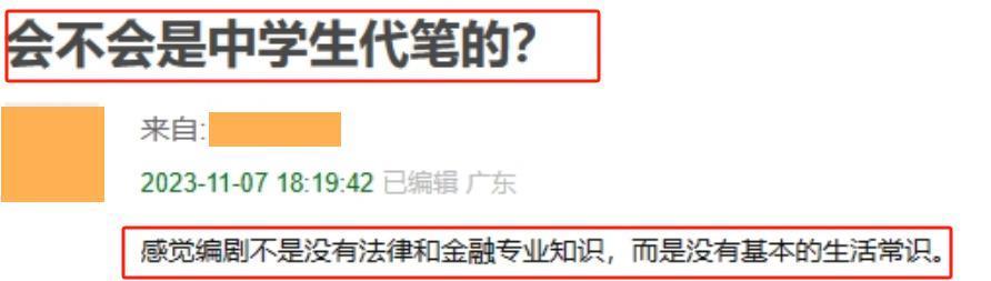 央视《无所畏惧》遭痛批，职场剧要接地气，但绝不是“接地府”