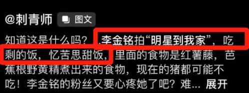 逼疯女明星？这节目活该被封杀！