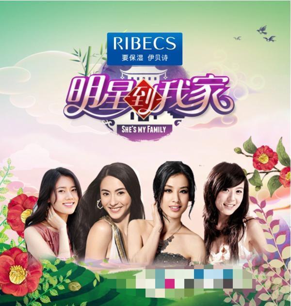 逼疯女明星？这节目活该被封杀！