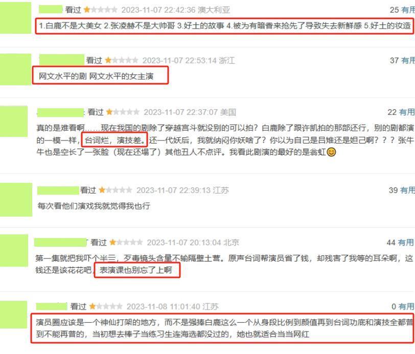 《宁安如梦》的3位败笔演员，换掉他们这部剧就近乎完美！