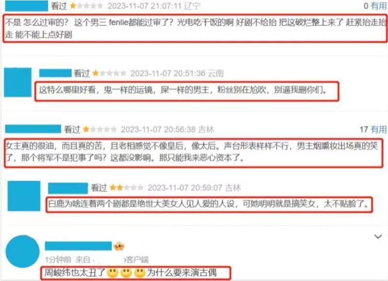 《宁安如梦》的3位败笔演员，换掉他们这部剧就近乎完美！