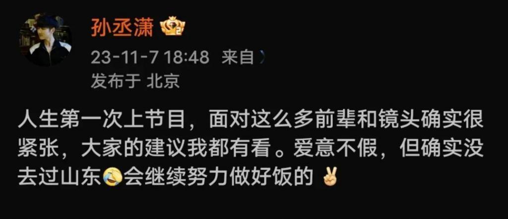 《爱的修学旅行》四个男星三个社恐，周一围和他相比是算中度