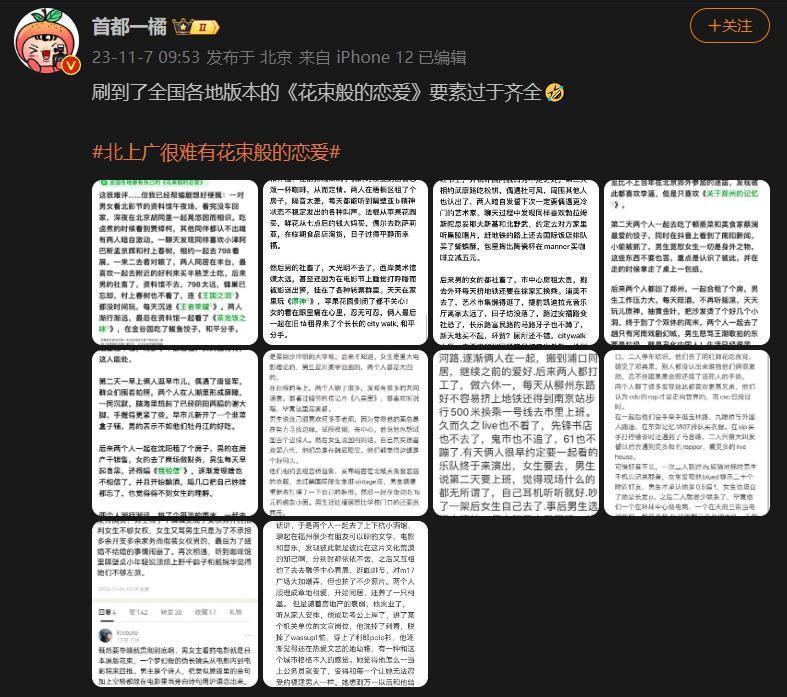 《花束般的恋爱》翻拍，想不“装腔”很难