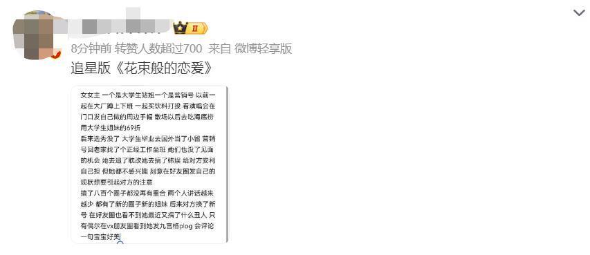 《花束般的恋爱》翻拍，想不“装腔”很难