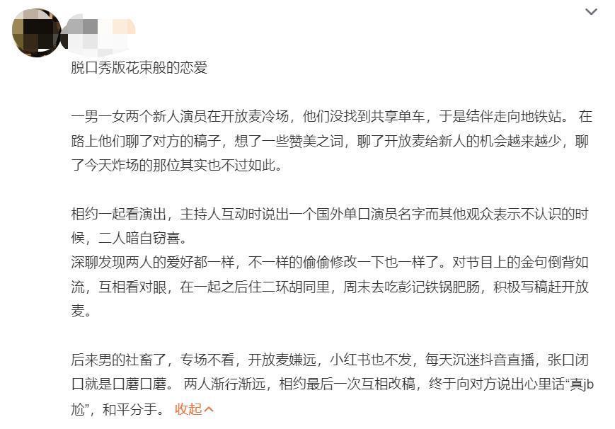 《花束般的恋爱》翻拍，想不“装腔”很难