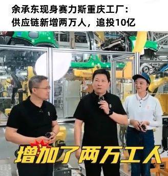 问界一口气砸了10个亿，竟然是因为车卖太多了。。。