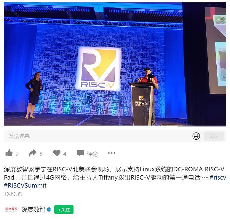 全球首款可通话的 RISC-V 平板：深度数智 DC-ROMA 亮相