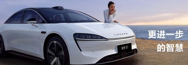 华为发布首款轿车智界S7 25.8万起开启预售