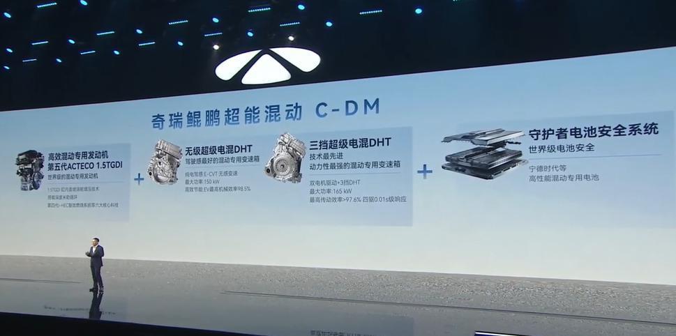 奇瑞推出风云 A9、T11 混动车型，首批车主终身免费充电