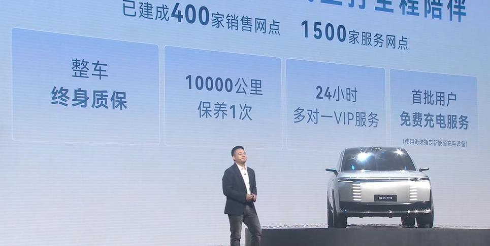 奇瑞推出风云 A9、T11 混动车型，首批车主终身免费充电