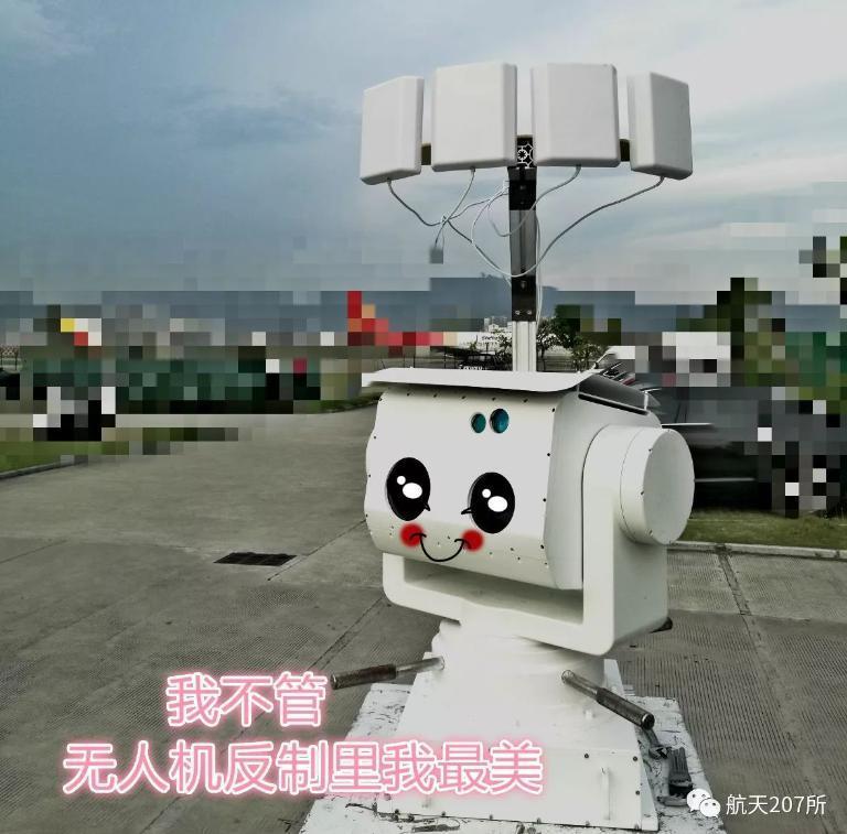 中国航天科工：新一代无人机防控系统“低空守卫者” 重装上线