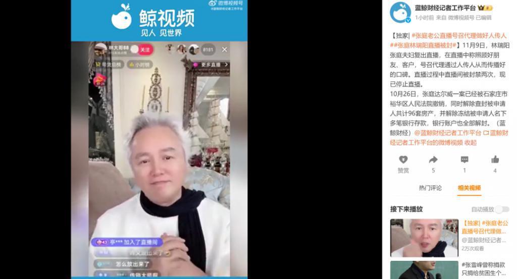 知名明星夫妇，封禁！