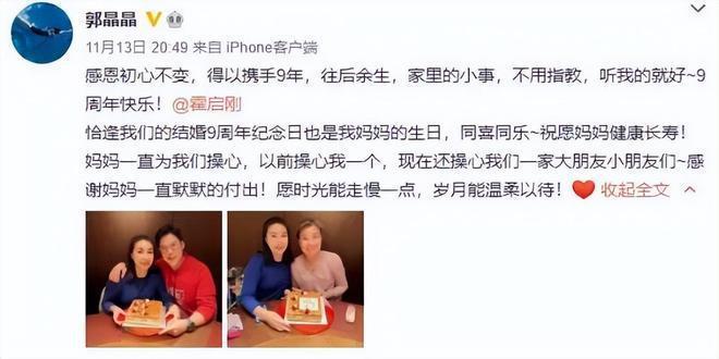 霍启刚包场请郭晶晶看电影 晒牵手照庆祝结婚11年