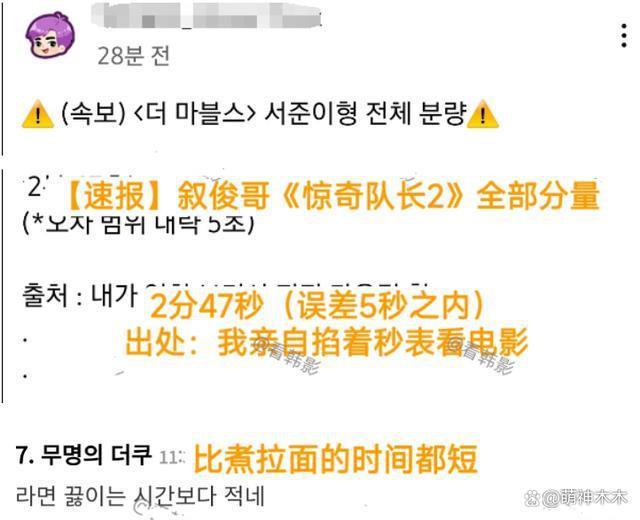 韩星又闹笑话！出演好莱坞电影戏份仅三分钟，拼命宣传遭群嘲