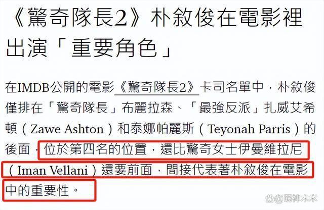 韩星又闹笑话！出演好莱坞电影戏份仅三分钟，拼命宣传遭群嘲