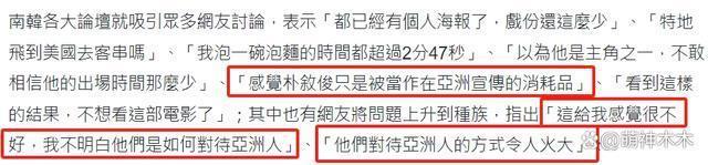 韩星又闹笑话！出演好莱坞电影戏份仅三分钟，拼命宣传遭群嘲