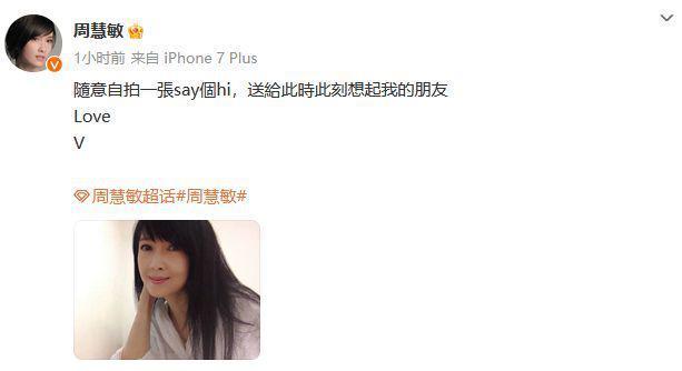 周慧敏晒自拍照庆56岁生日:白衣长发温柔笑容甜美