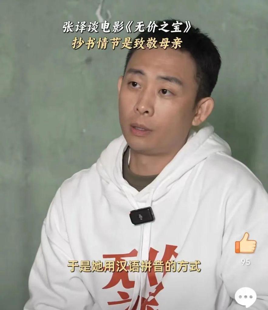 张译被郝蕾一耳光打懵！《无价之宝》上映，张译年底3场考试