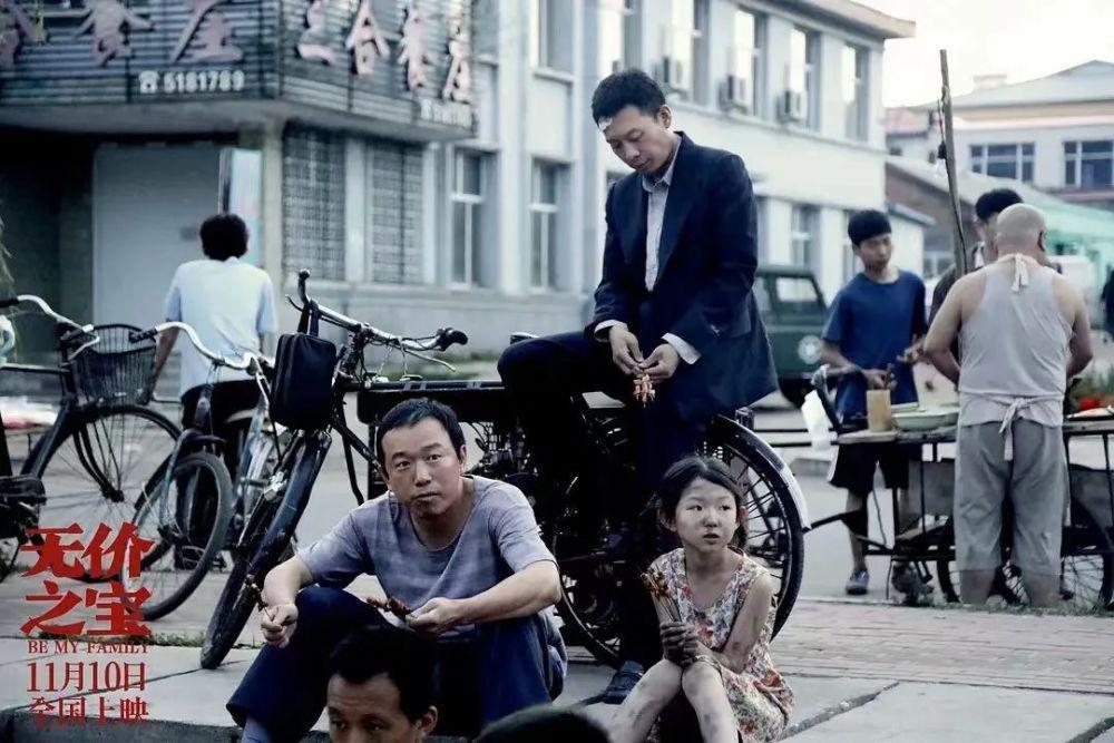 张译被郝蕾一耳光打懵！《无价之宝》上映，张译年底3场考试