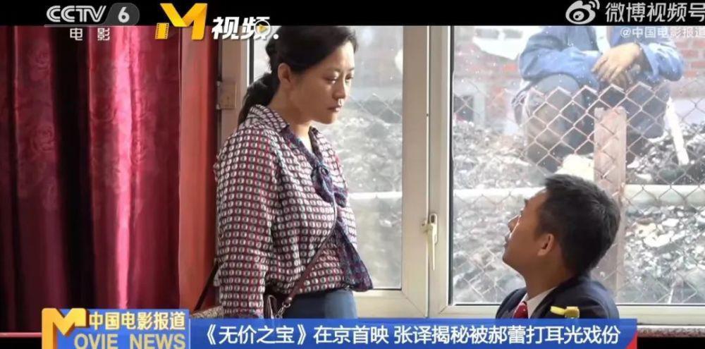 张译被郝蕾一耳光打懵！《无价之宝》上映，张译年底3场考试