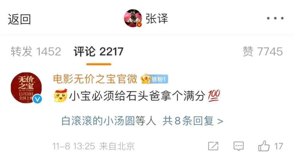 张译被郝蕾一耳光打懵！《无价之宝》上映，张译年底3场考试