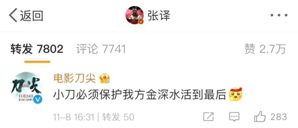 张译被郝蕾一耳光打懵！《无价之宝》上映，张译年底3场考试